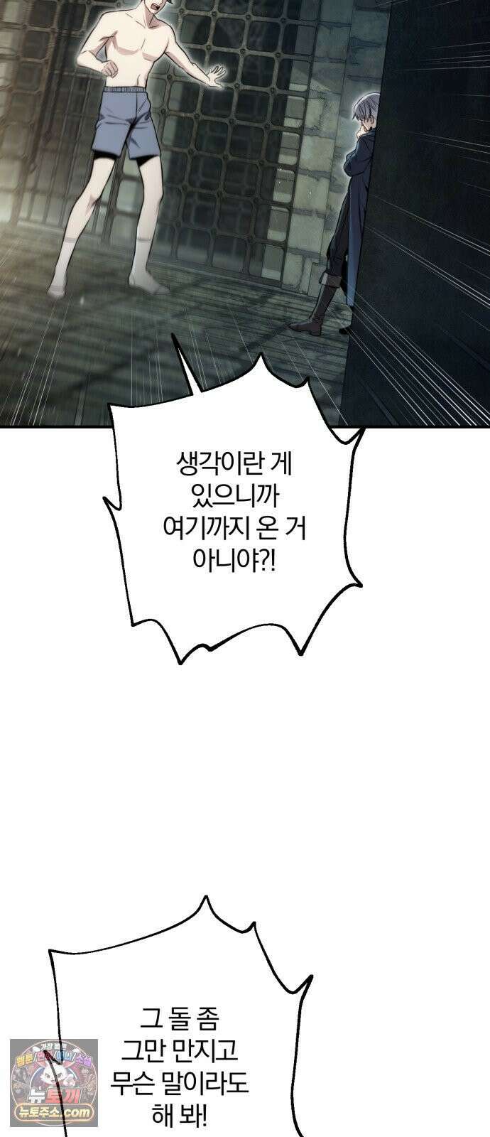 변경백의 10클래스 망나니 7화 13