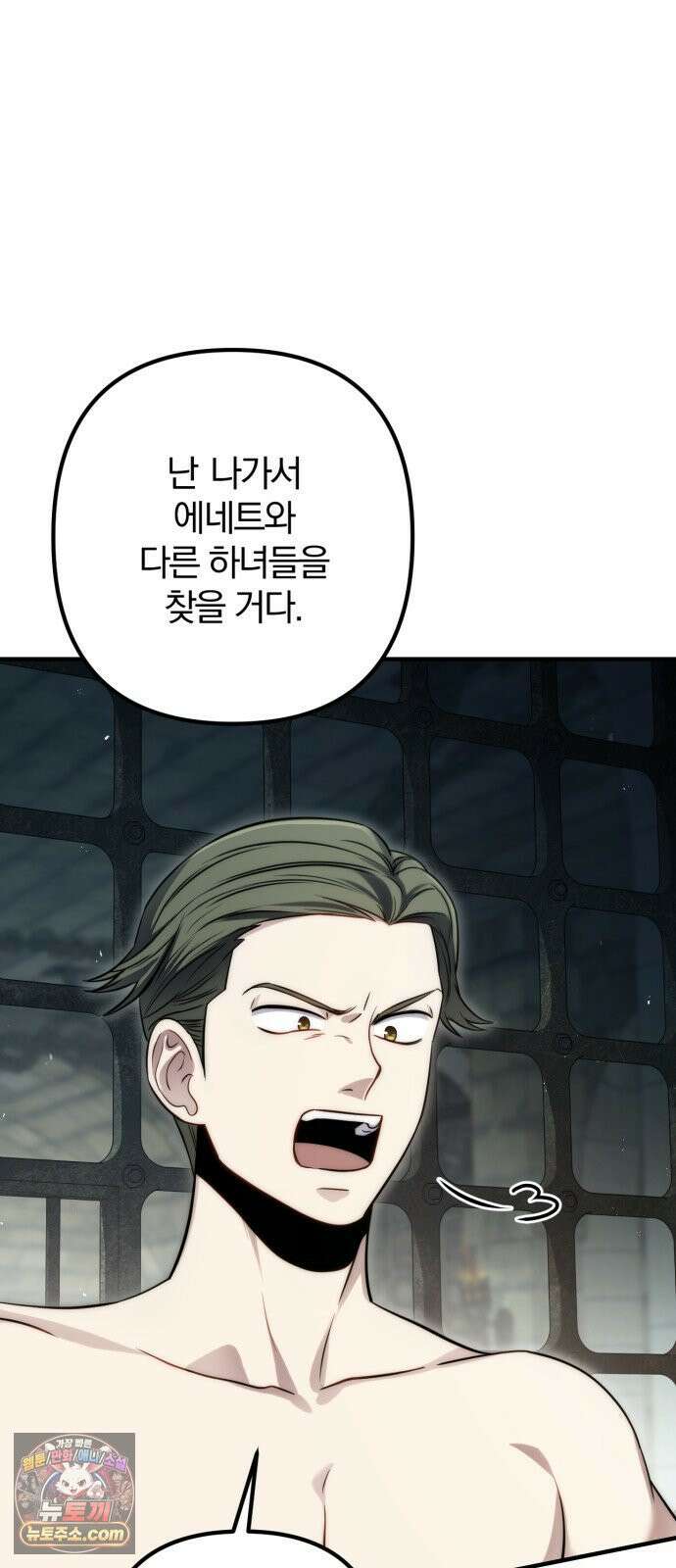 변경백의 10클래스 망나니 7화 16
