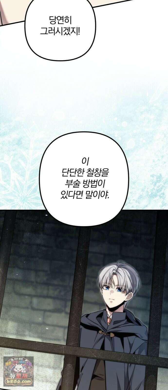 변경백의 10클래스 망나니 7화 17