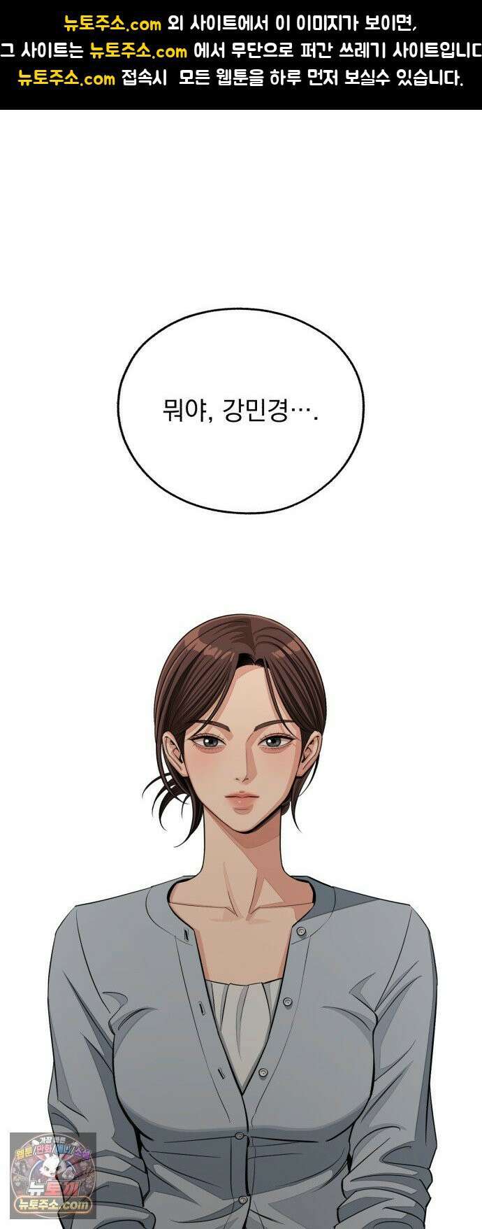 이섭의 연애 98화 1
