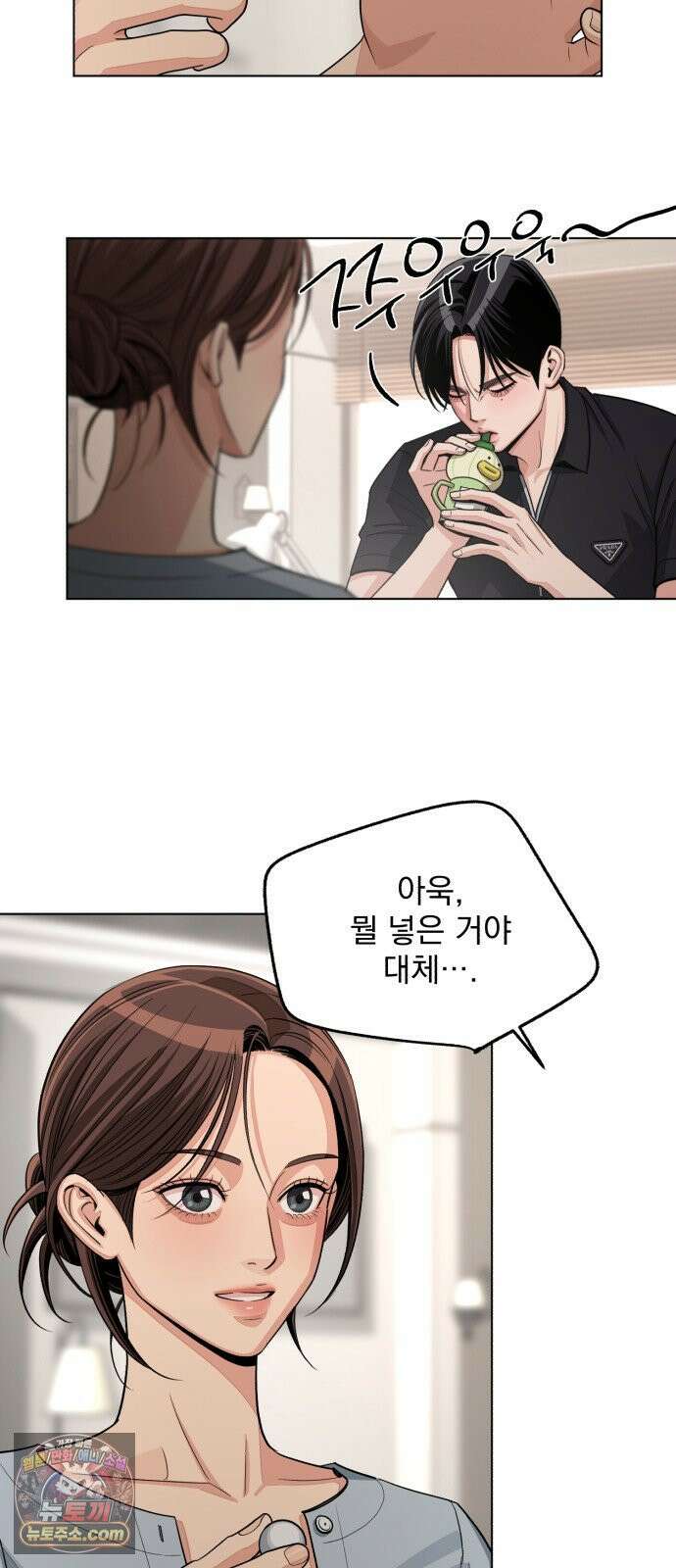 이섭의 연애 98화 7