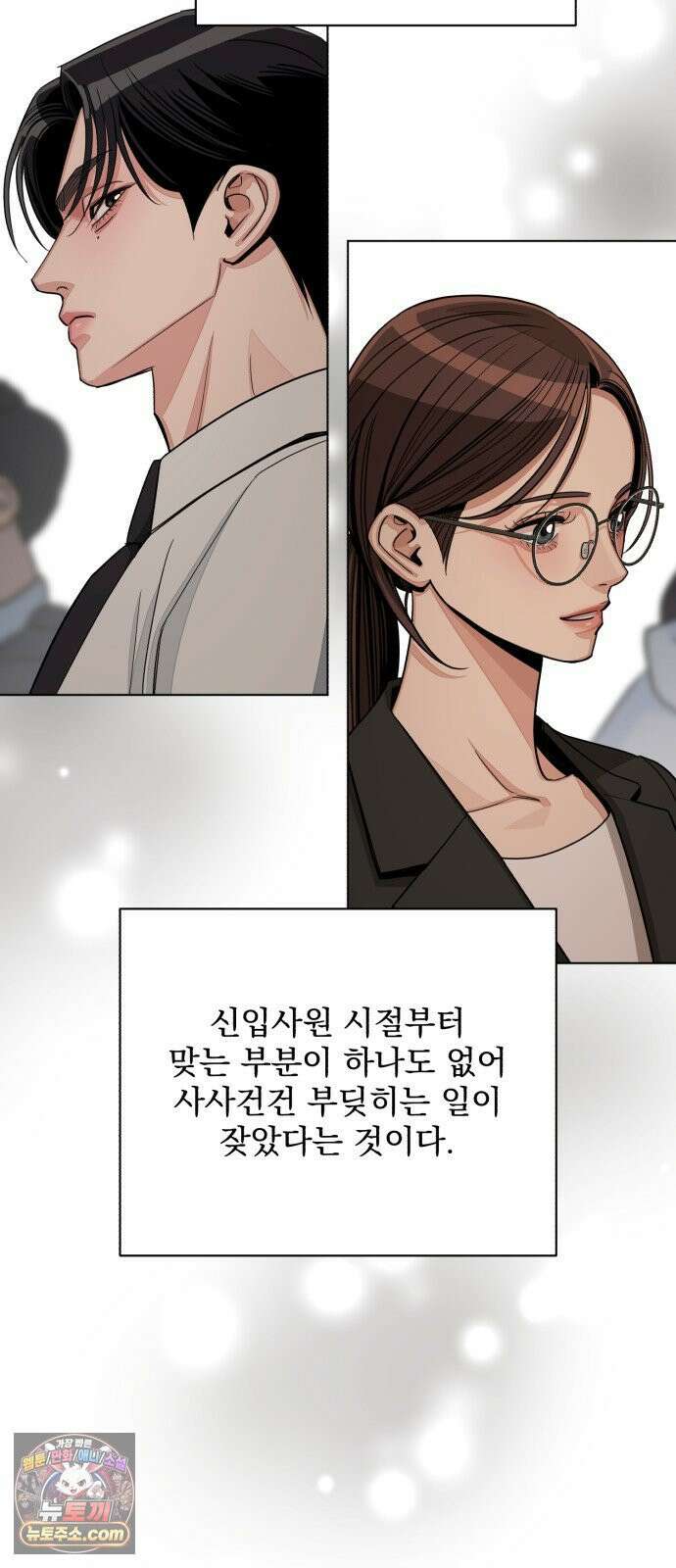 이섭의 연애 101화 14