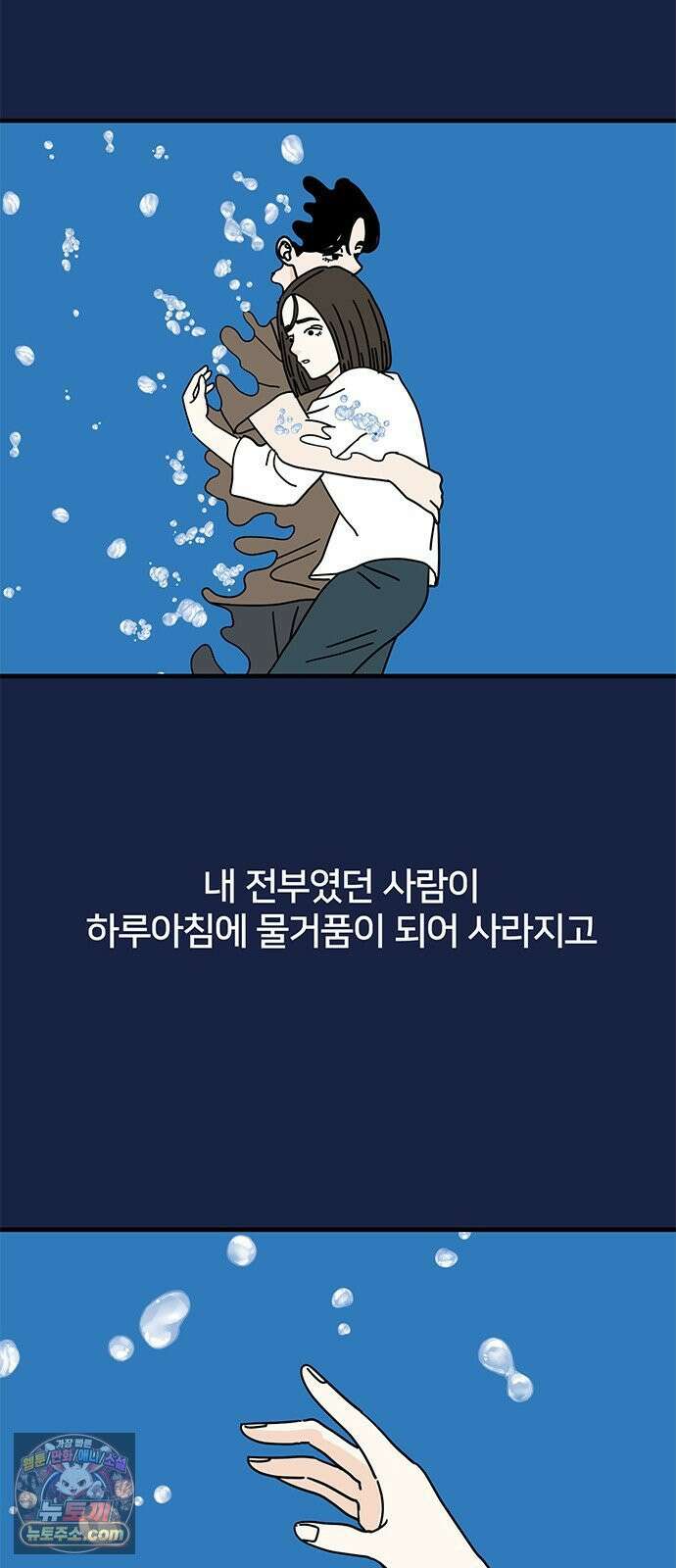 착한 여자 안선해 111화 이별의 현실 13