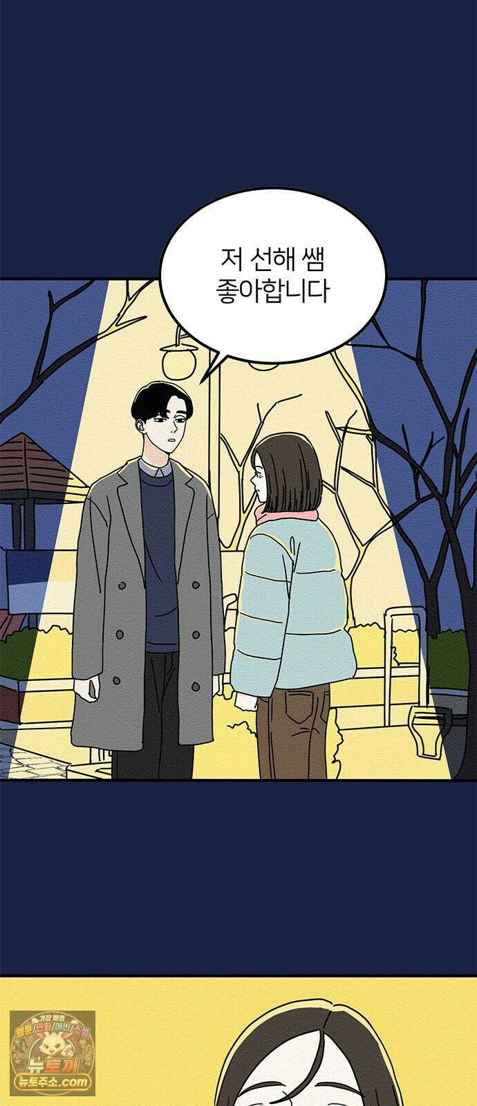 착한 여자 안선해 111화 이별의 현실 17