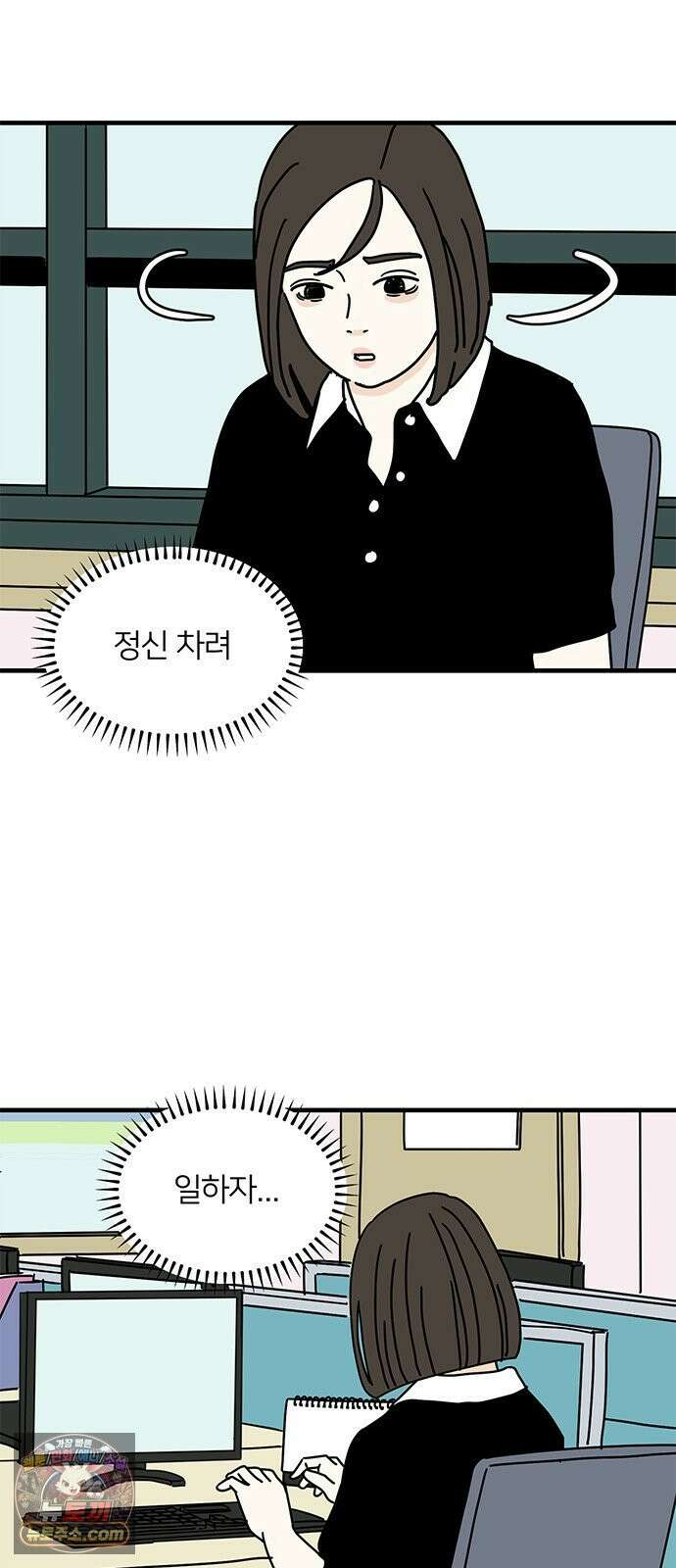 착한 여자 안선해 111화 이별의 현실 25