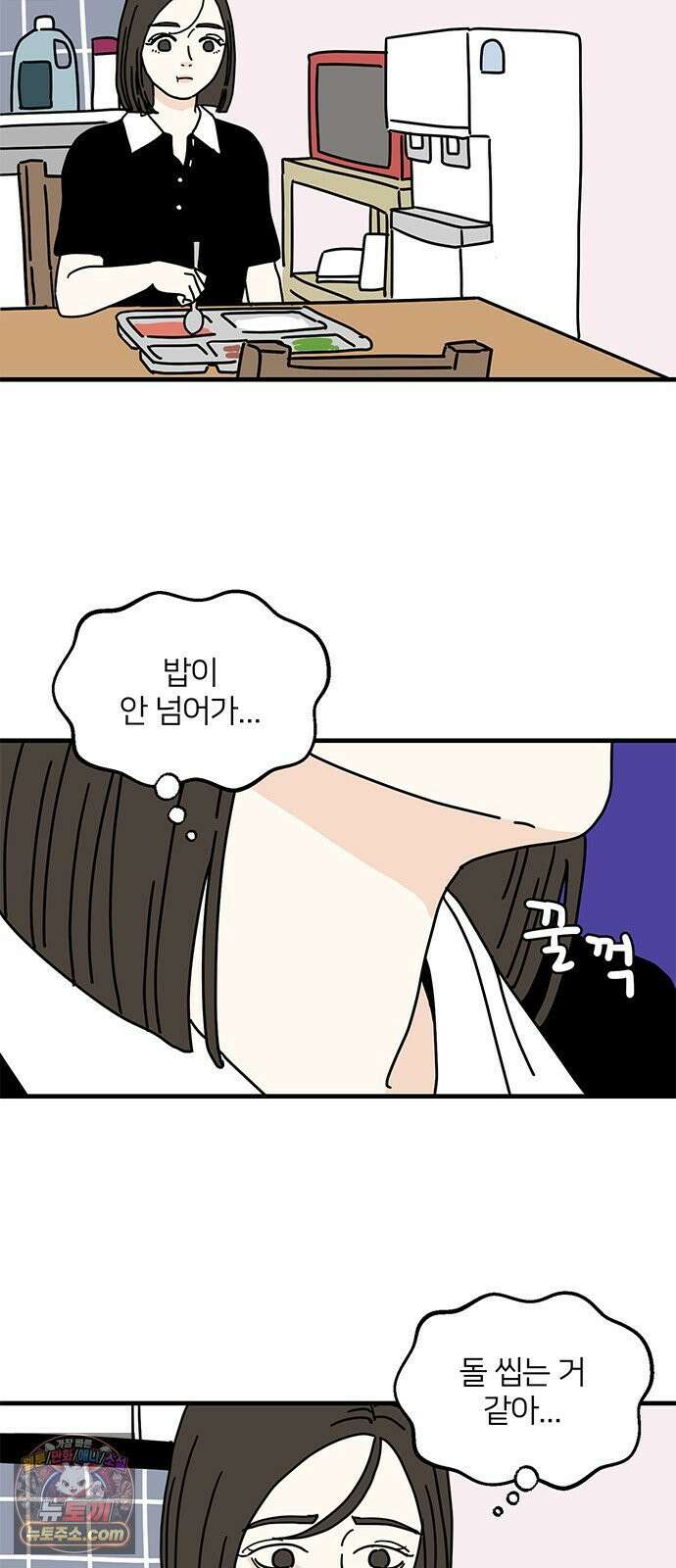착한 여자 안선해 111화 이별의 현실 28