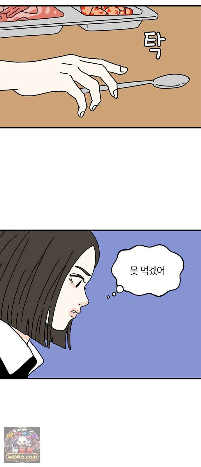 착한 여자 안선해 111화 이별의 현실 32