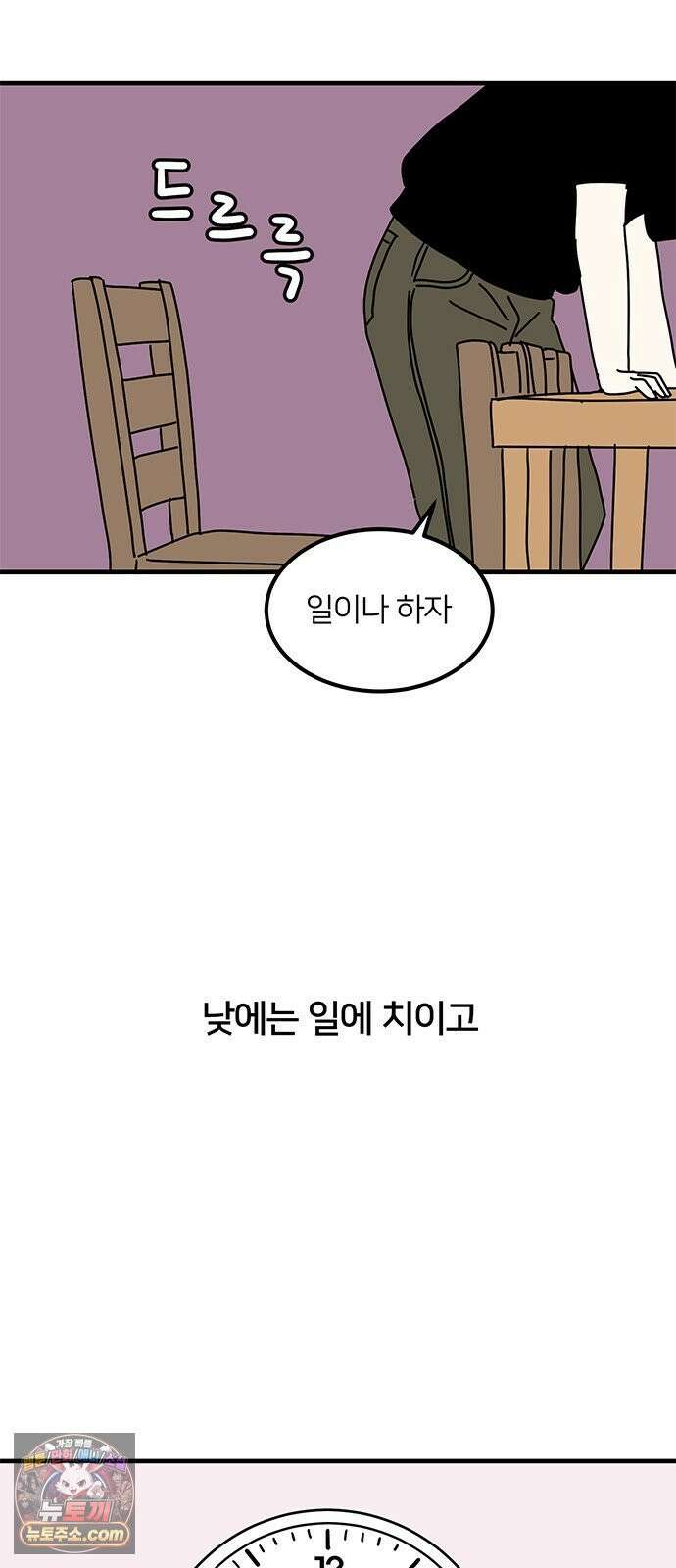 착한 여자 안선해 111화 이별의 현실 33
