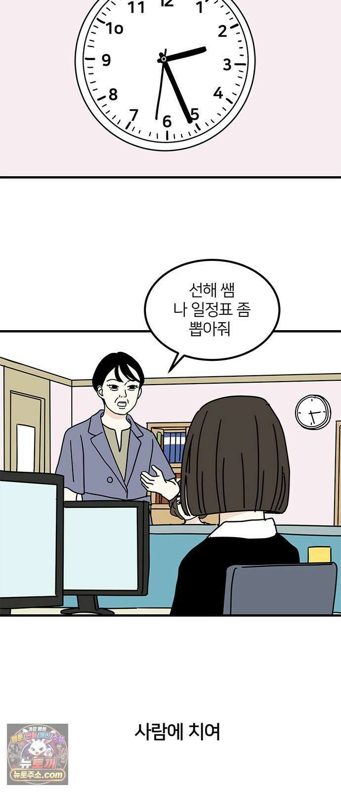 착한 여자 안선해 111화 이별의 현실 34