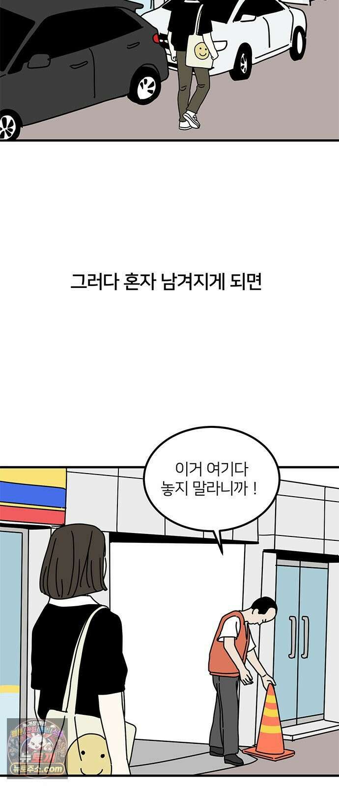 착한 여자 안선해 111화 이별의 현실 38