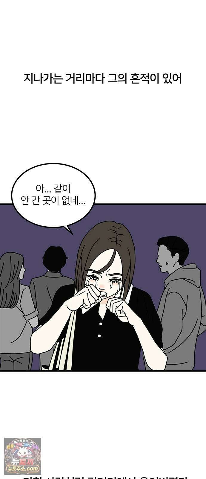 착한 여자 안선해 111화 이별의 현실 44