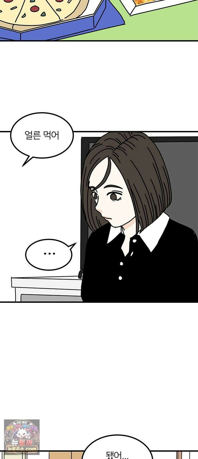 착한 여자 안선해 111화 이별의 현실 46