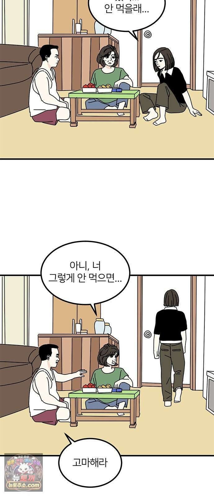 착한 여자 안선해 111화 이별의 현실 47