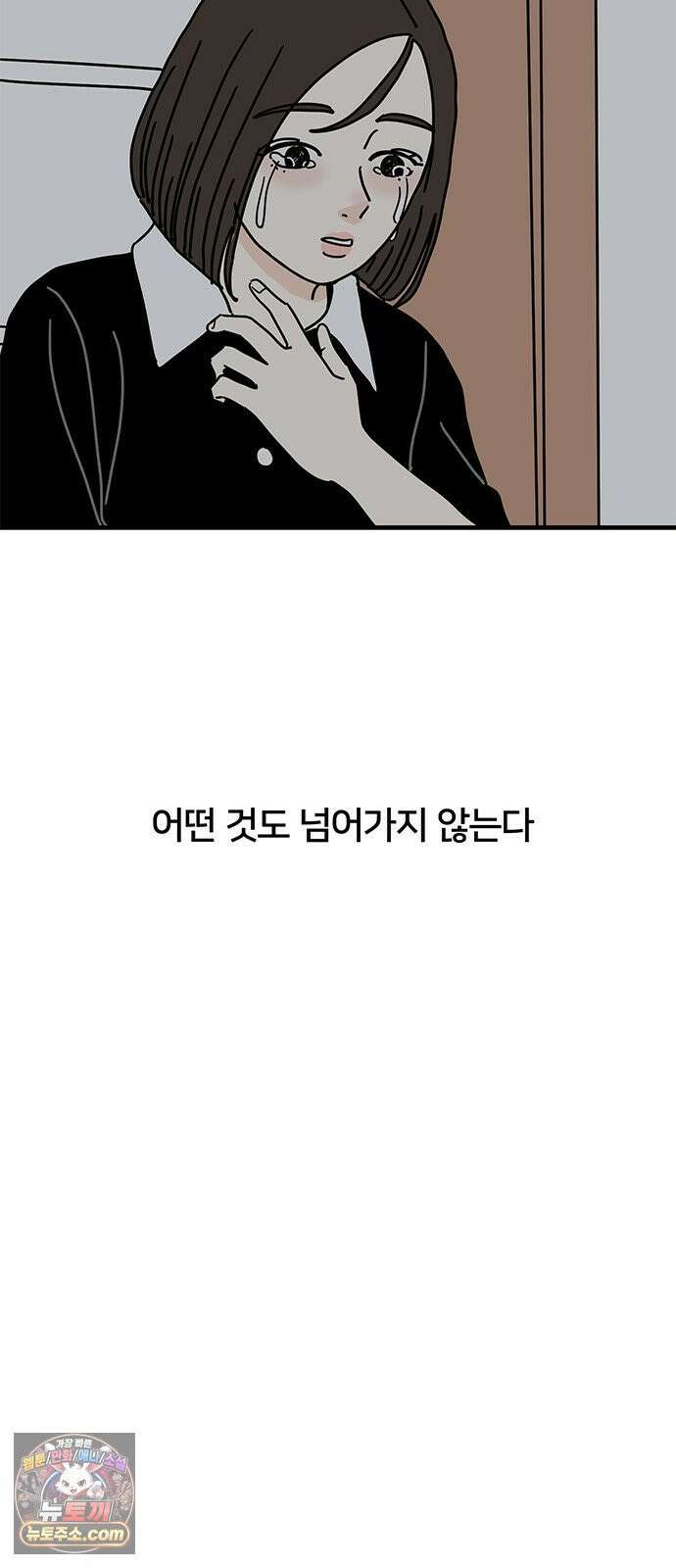 착한 여자 안선해 111화 이별의 현실 51