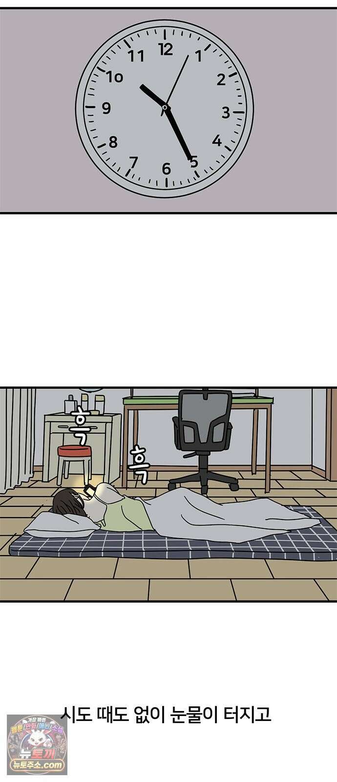 착한 여자 안선해 111화 이별의 현실 52