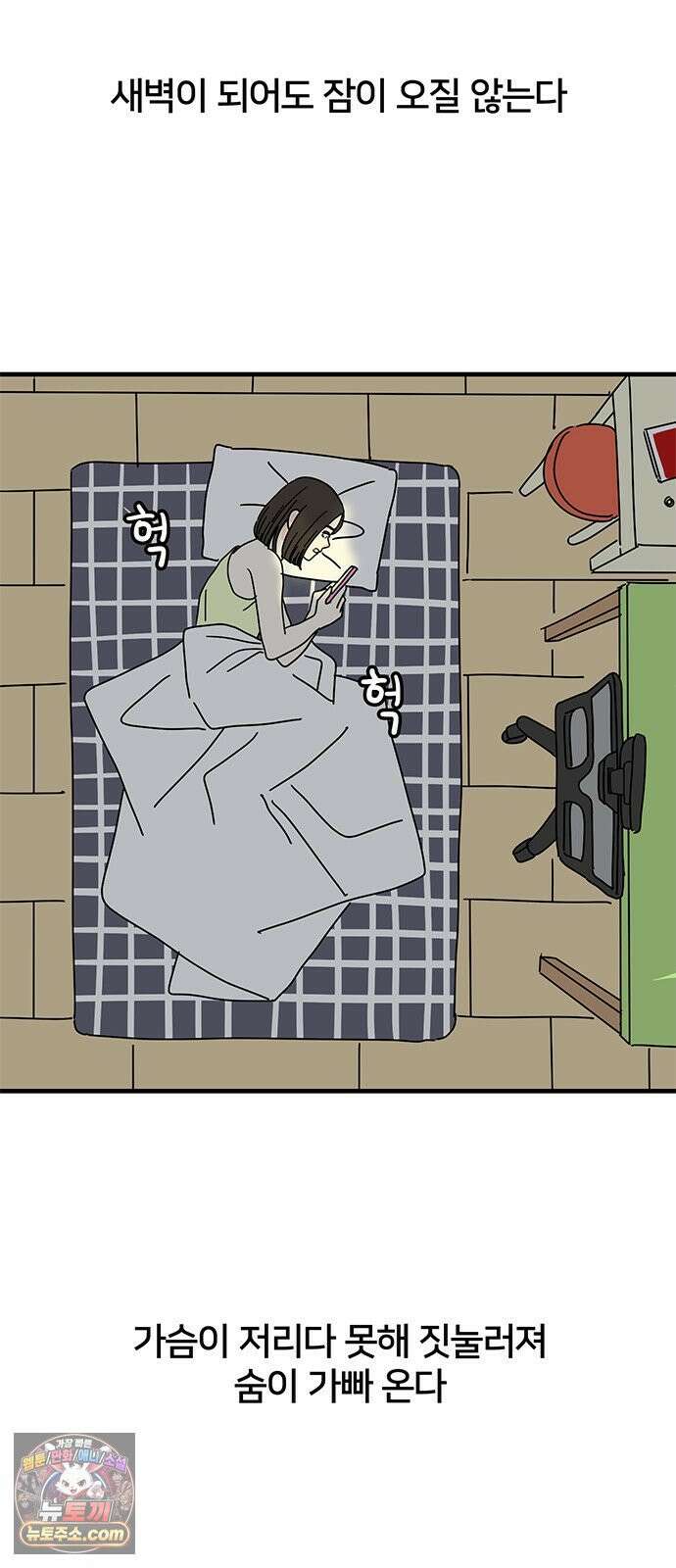 착한 여자 안선해 111화 이별의 현실 54