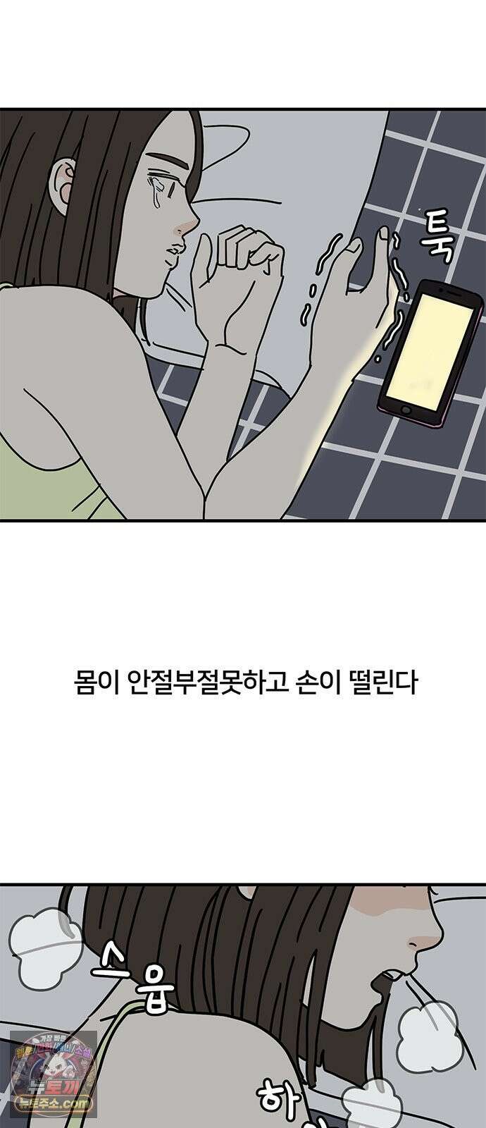 착한 여자 안선해 111화 이별의 현실 55