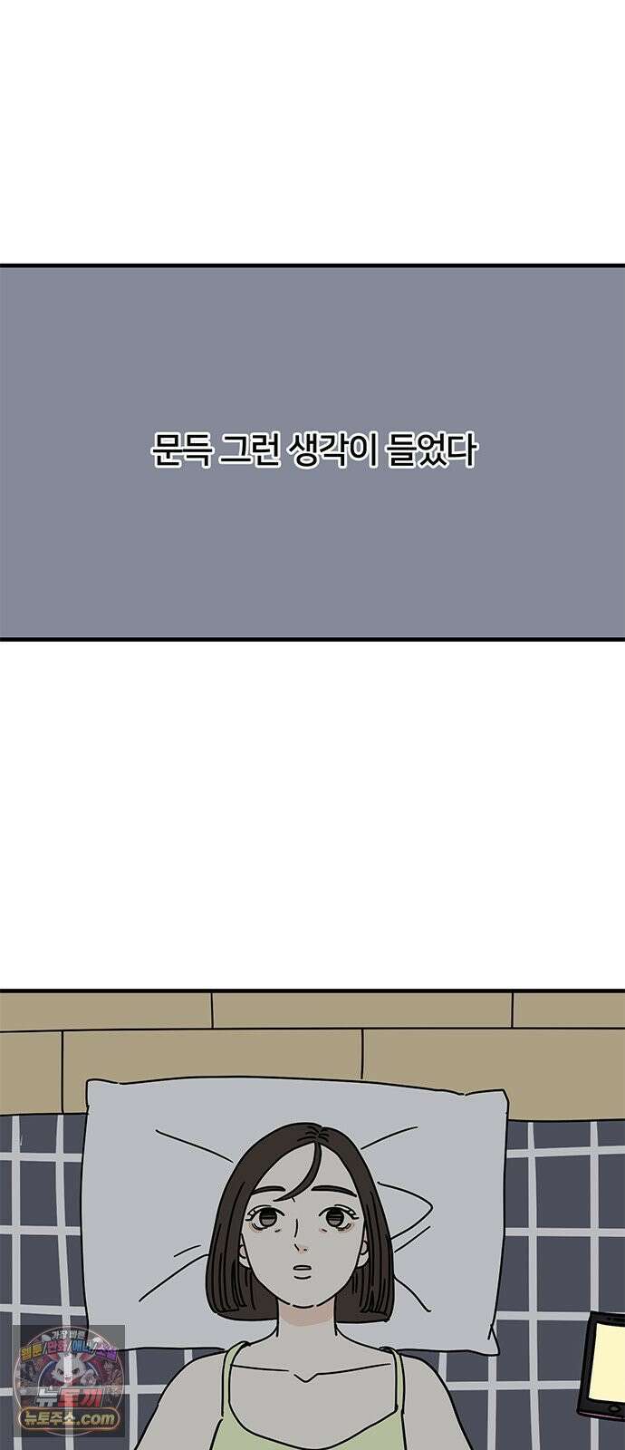 착한 여자 안선해 111화 이별의 현실 57