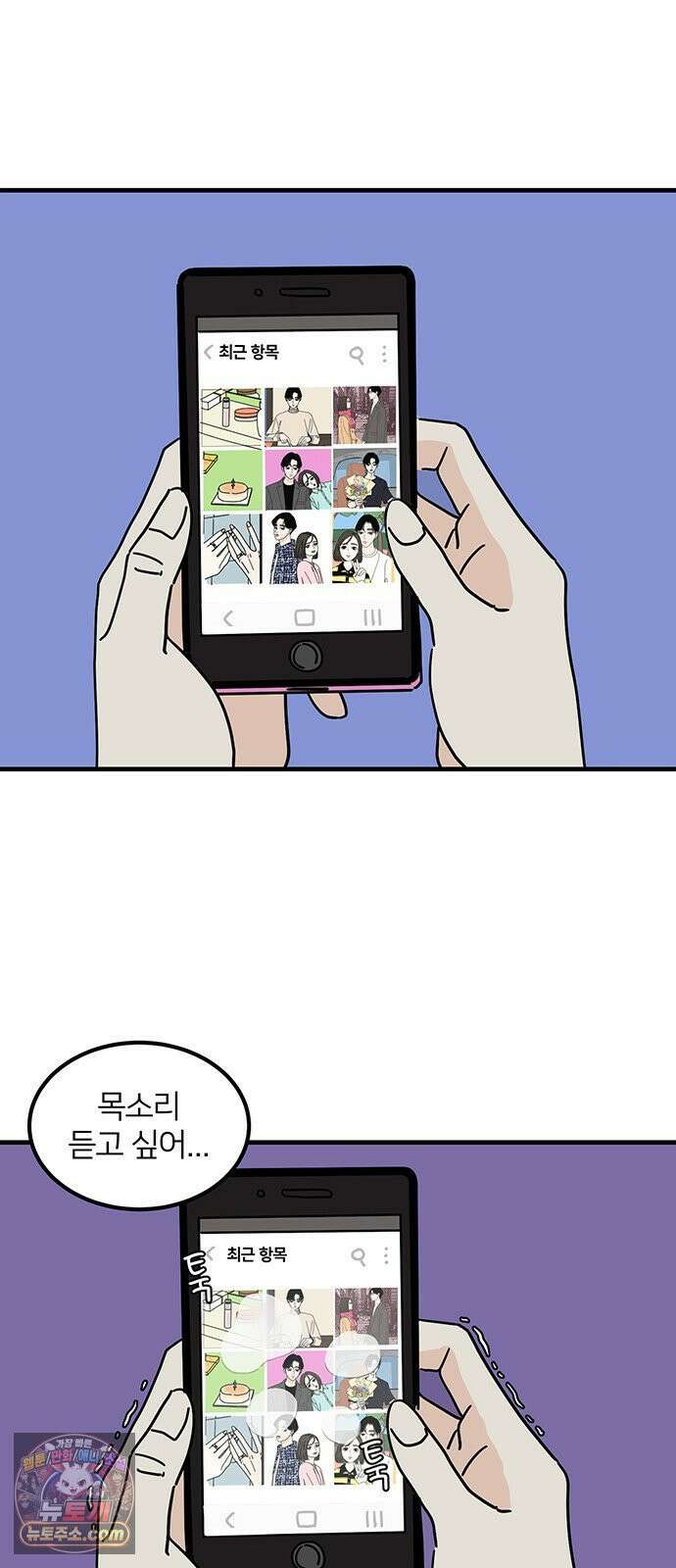 착한 여자 안선해 111화 이별의 현실 64