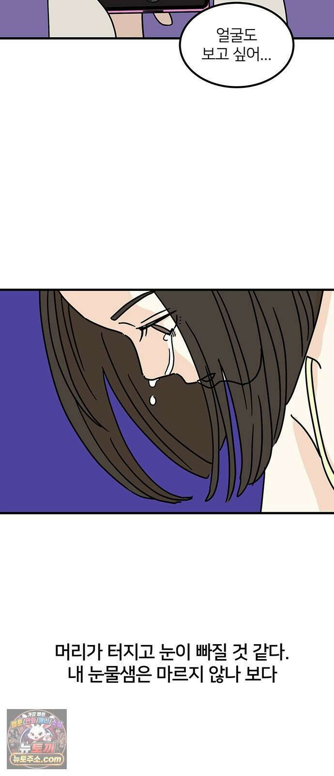 착한 여자 안선해 111화 이별의 현실 65