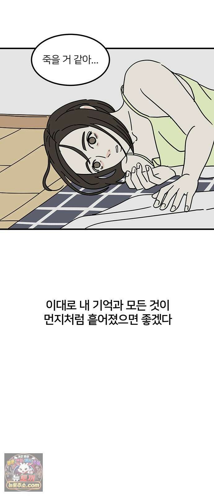 착한 여자 안선해 111화 이별의 현실 67