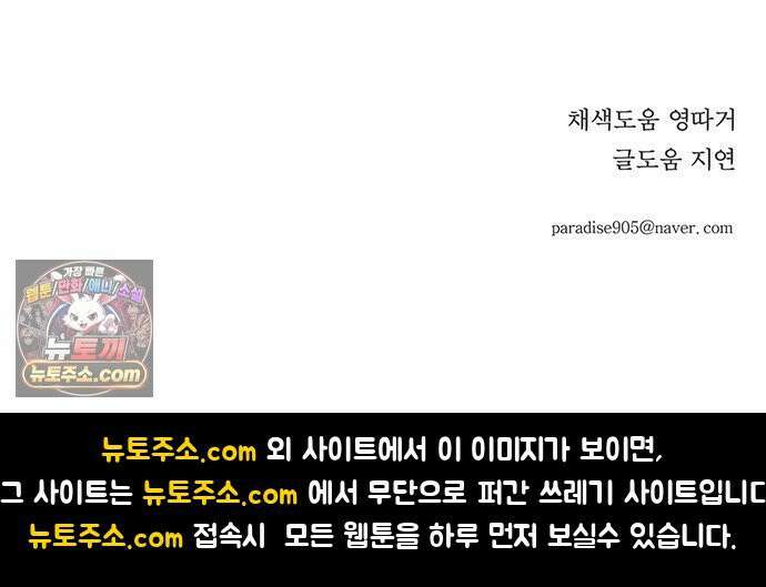 착한 여자 안선해 111화 이별의 현실 68