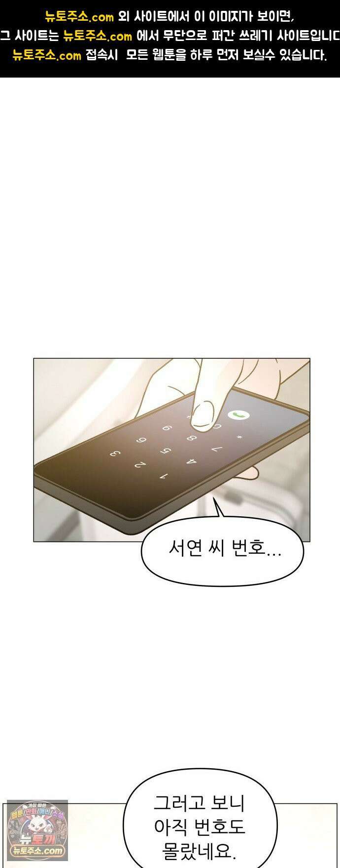 최서연의 회피한 날들 39화 : 이제 와서 1