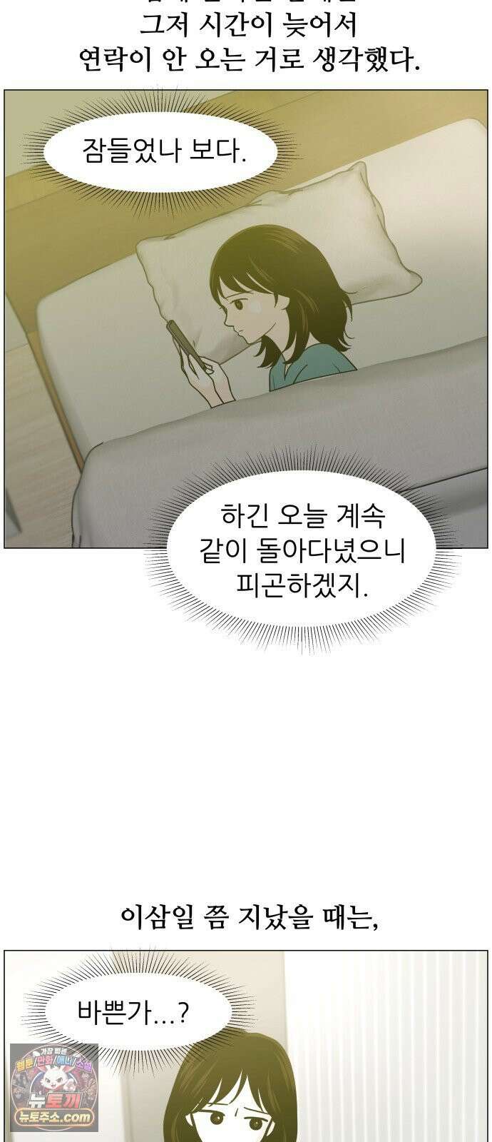 최서연의 회피한 날들 39화 : 이제 와서 6