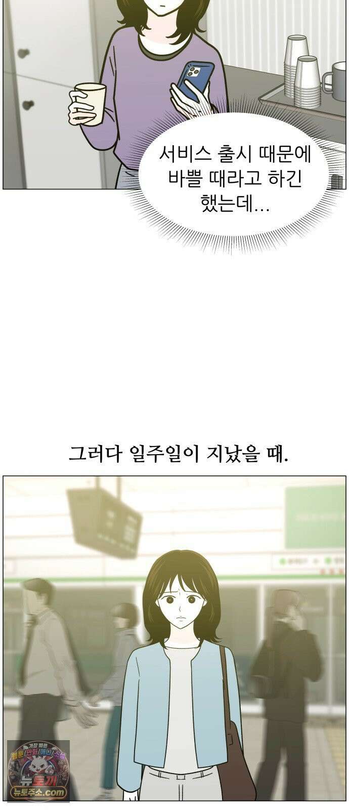 최서연의 회피한 날들 39화 : 이제 와서 7