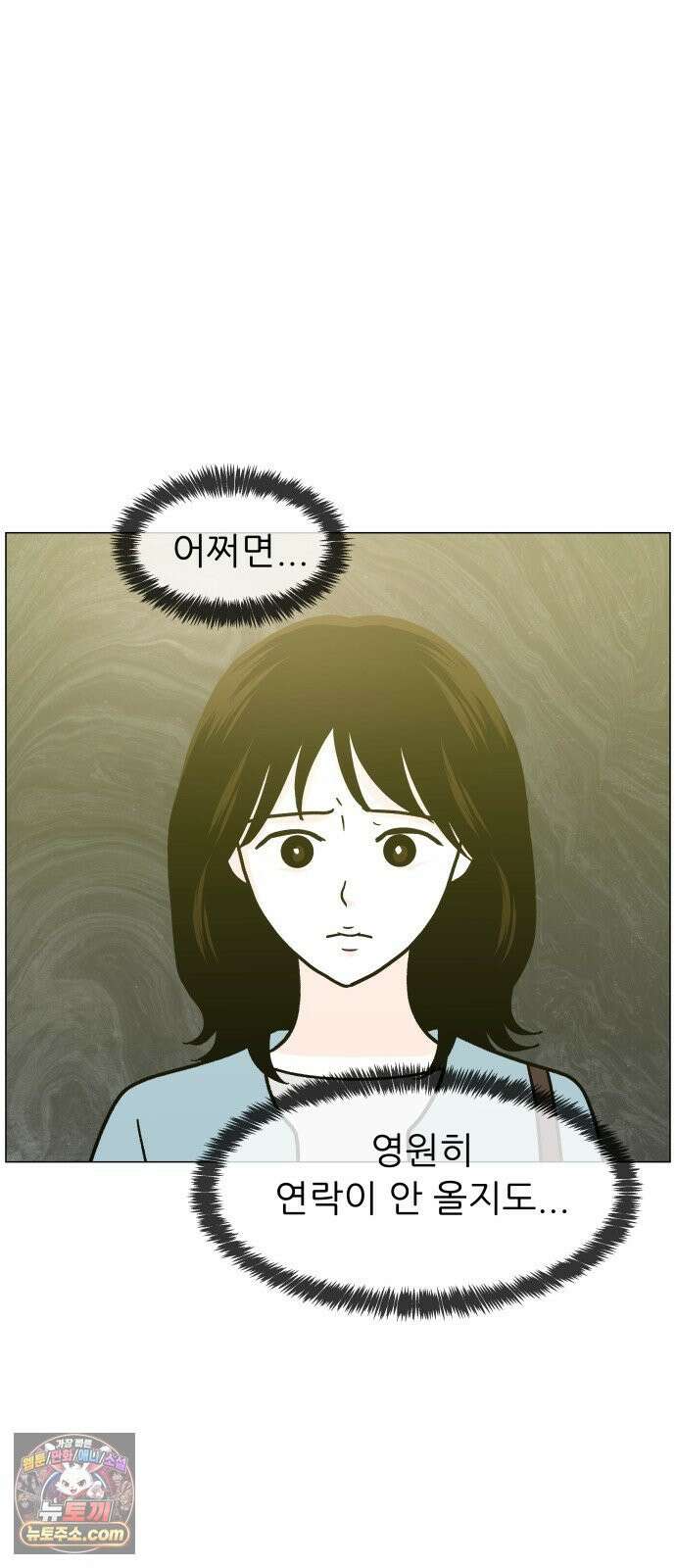 최서연의 회피한 날들 39화 : 이제 와서 8