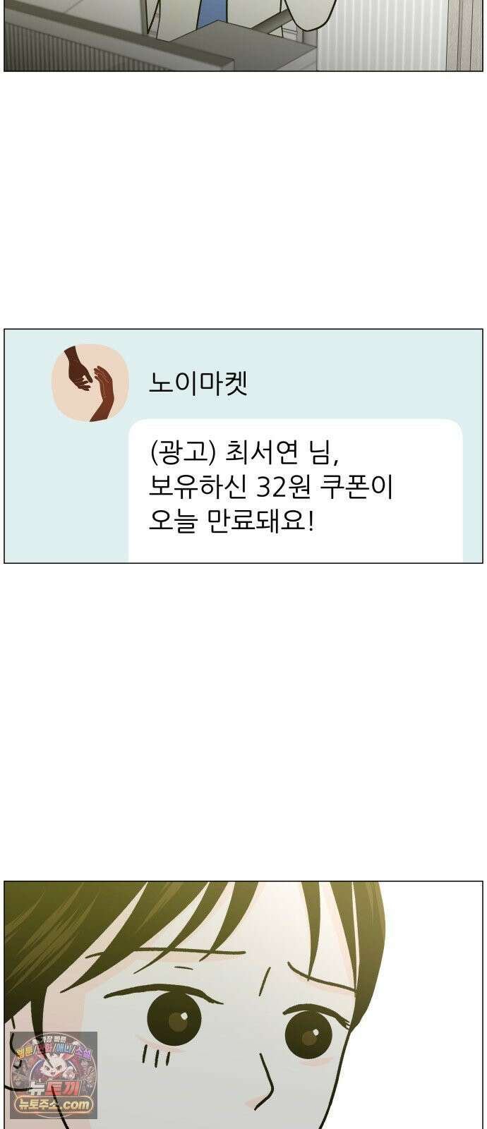 최서연의 회피한 날들 39화 : 이제 와서 10