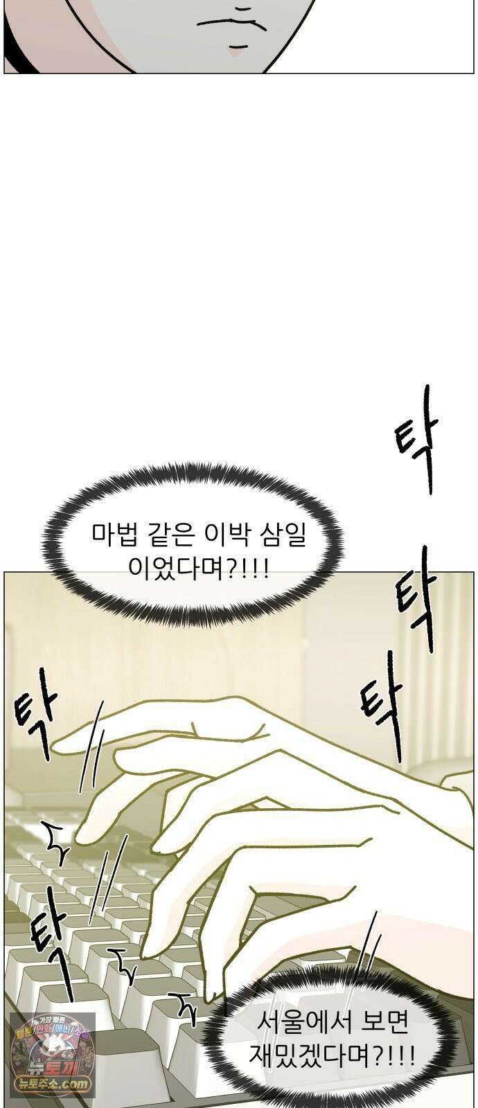 최서연의 회피한 날들 39화 : 이제 와서 11