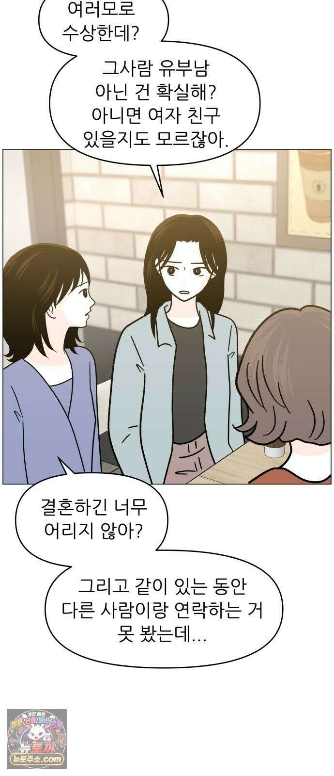 최서연의 회피한 날들 39화 : 이제 와서 15