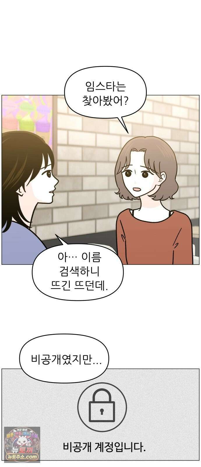 최서연의 회피한 날들 39화 : 이제 와서 16