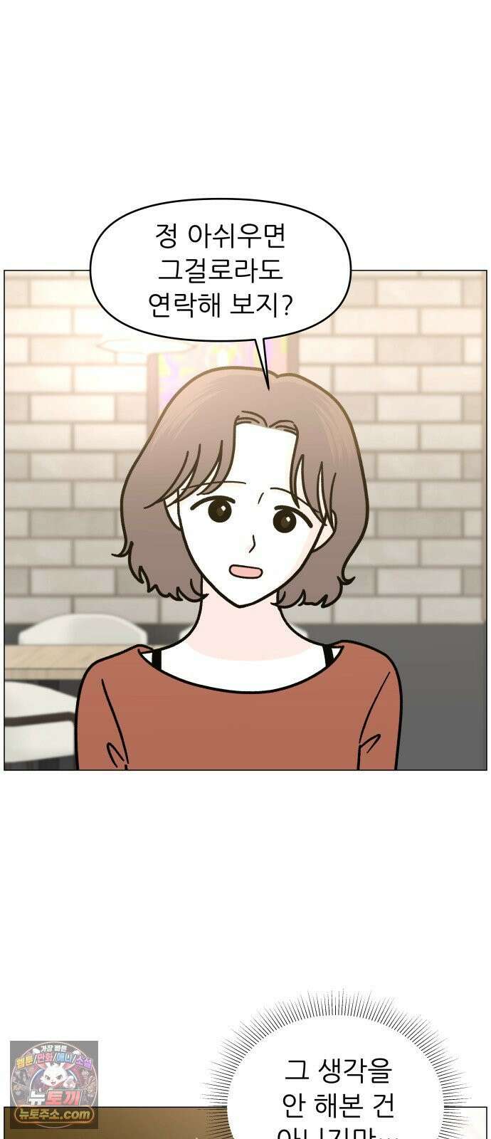 최서연의 회피한 날들 39화 : 이제 와서 17
