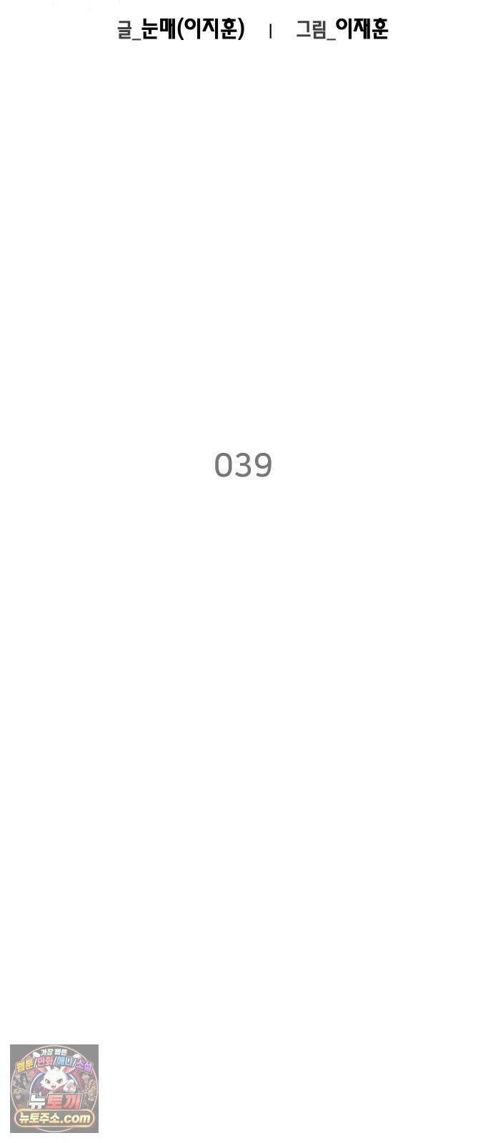 언더복서 39화 2