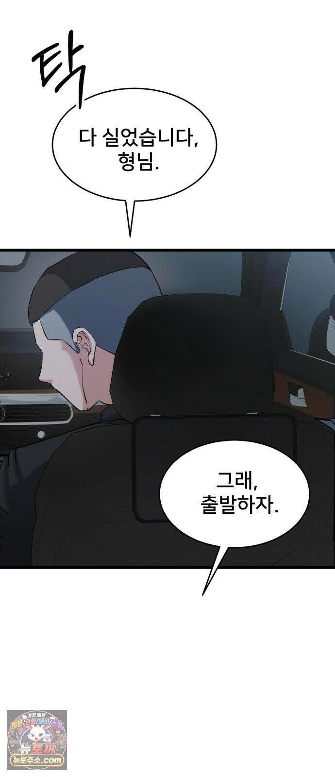 언더복서 39화 6