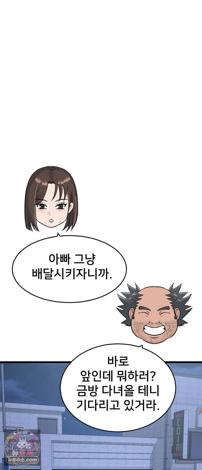 언더복서 39화 17
