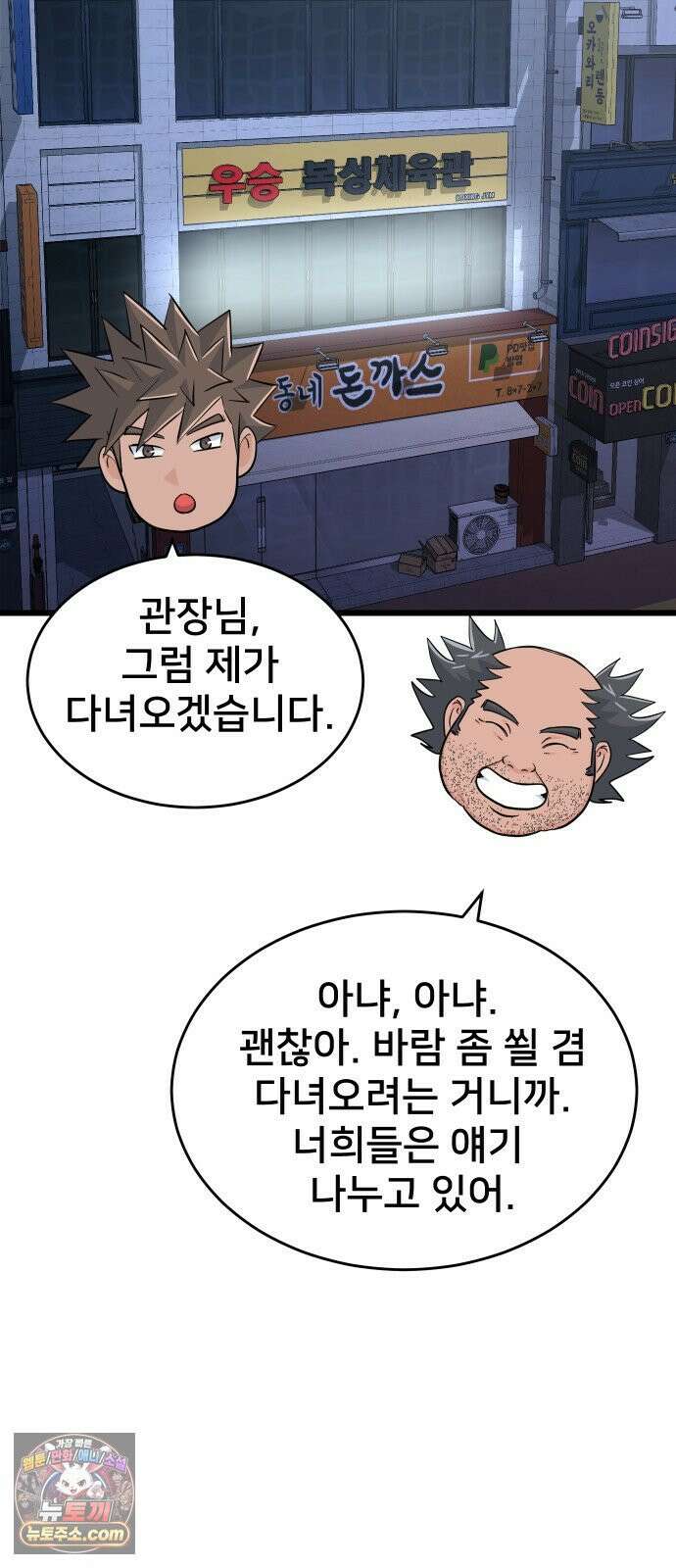 언더복서 39화 18