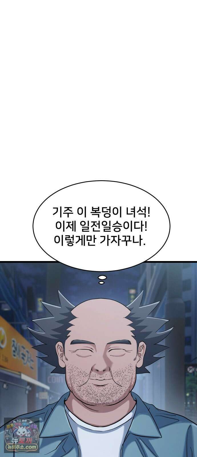 언더복서 39화 19