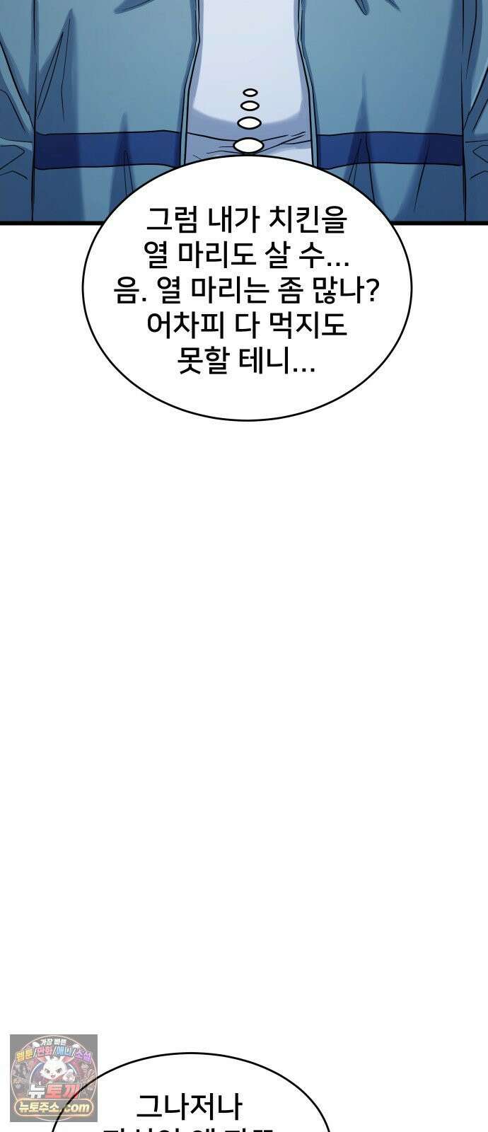 언더복서 39화 20
