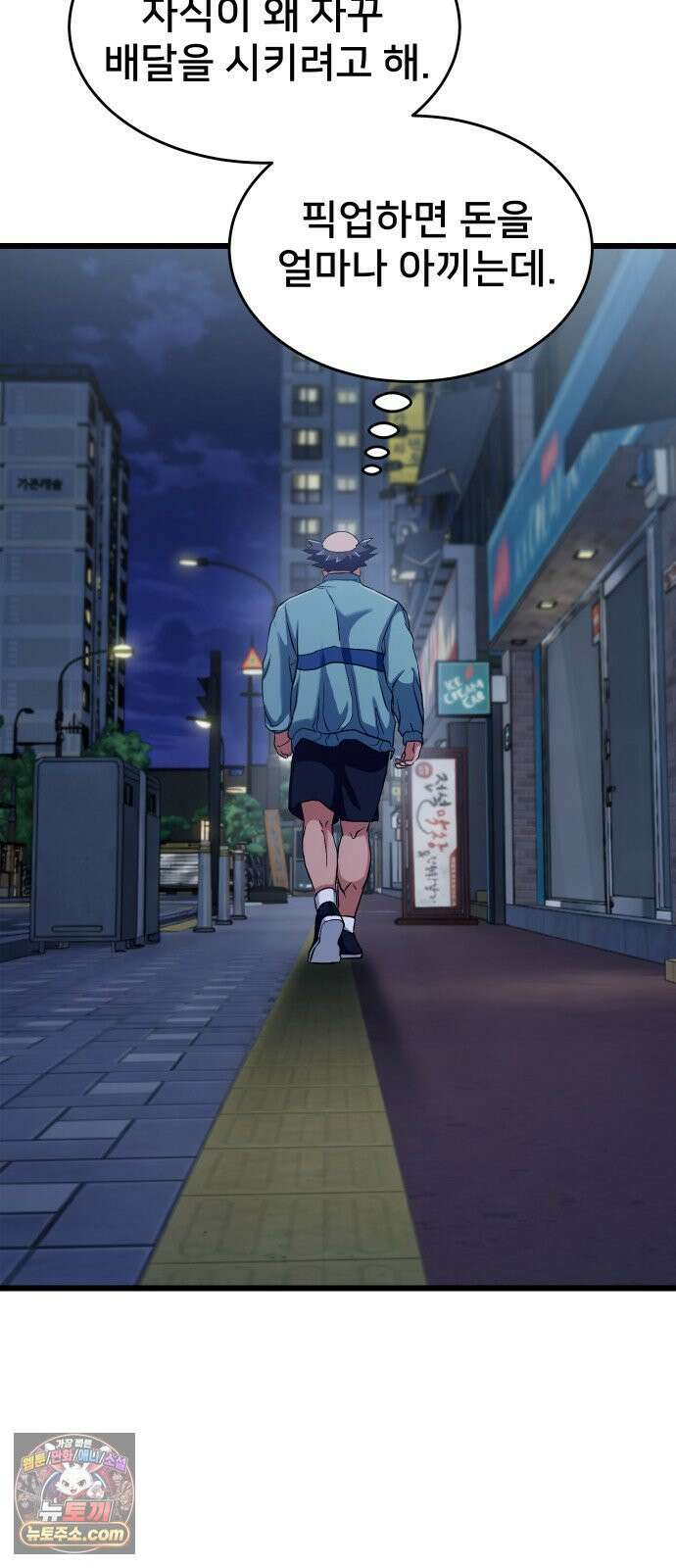 언더복서 39화 21