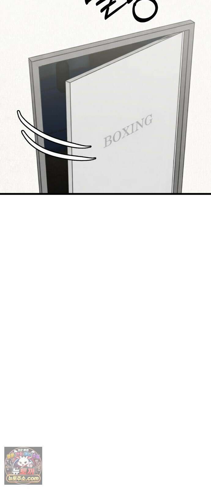 언더복서 39화 23