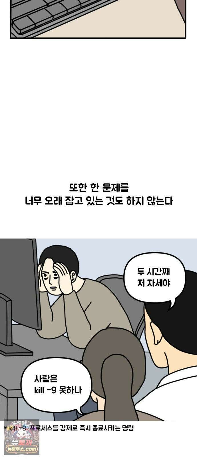 경경수의 개발만화 24화．개발 지침서 4
