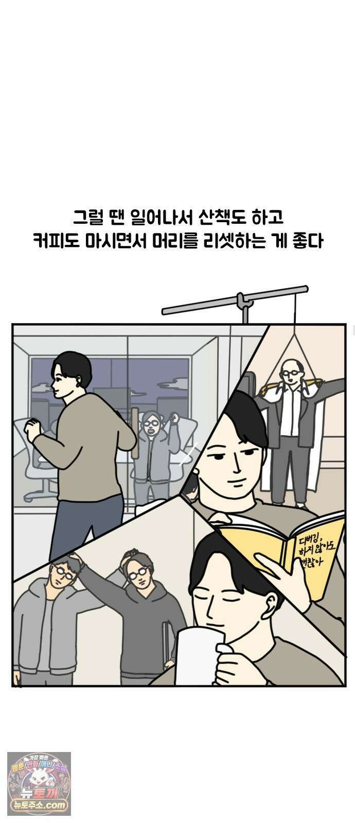경경수의 개발만화 24화．개발 지침서 5