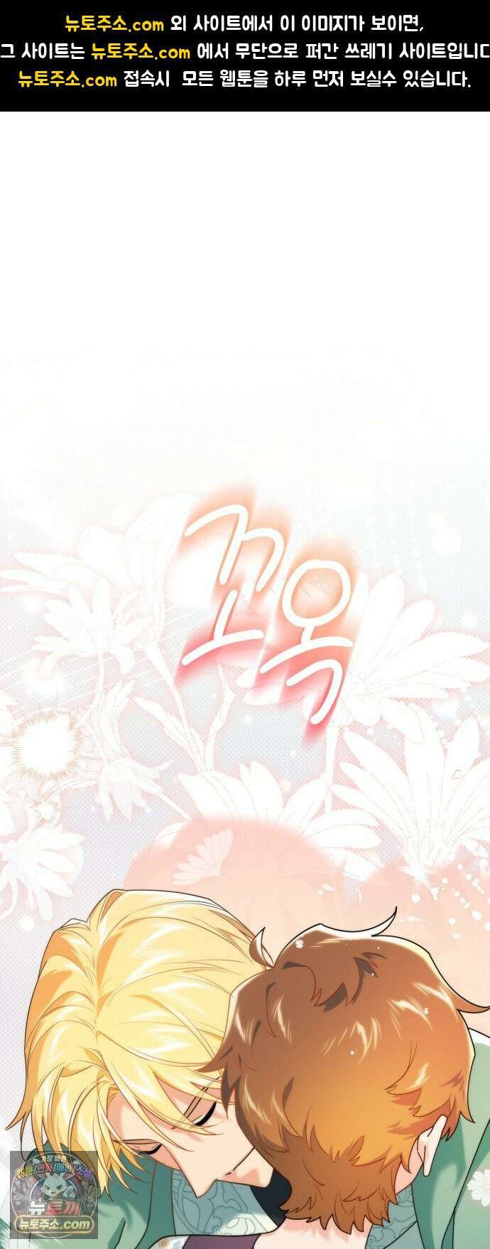 코너트 성 집사로 살아남기 31화 1