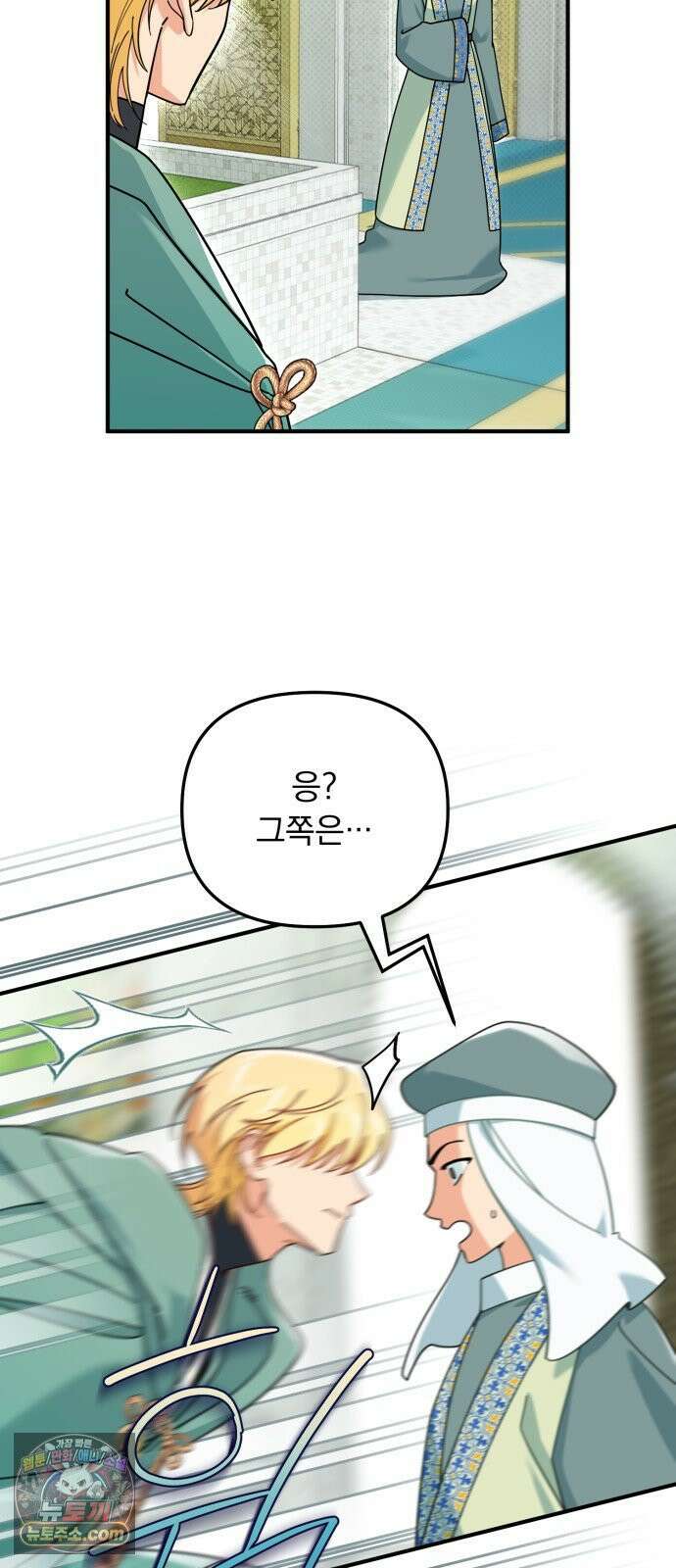 코너트 성 집사로 살아남기 31화 27