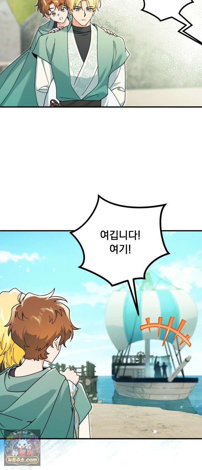 코너트 성 집사로 살아남기 31화 46
