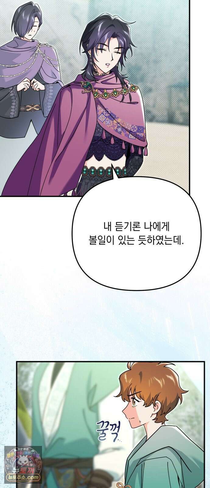 코너트 성 집사로 살아남기 31화 55