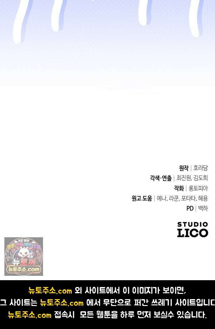 코너트 성 집사로 살아남기 31화 60